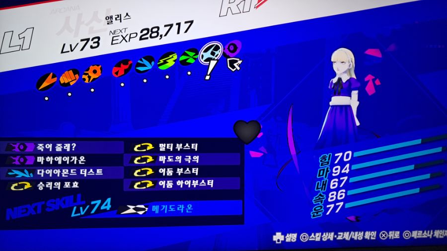 3리로드 드디어 6명의 여신한테 마도의 극의를 넣어 주었읍니다_5.jpg