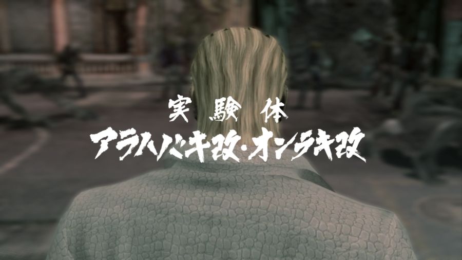 용과 같이 OF THE END_14.jpg