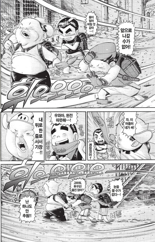 [괴짜가족]눈을 먹는 후구오_2.jpg