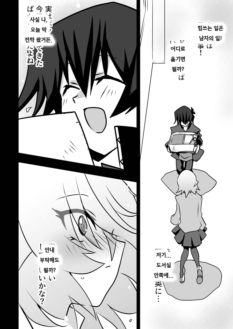 번역) 아가씨 듀얼리스트 8-27_11.jpg