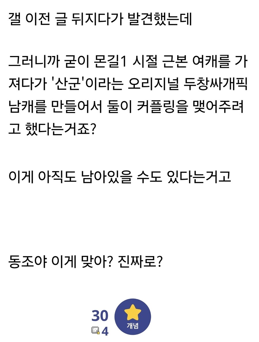 몬길) 지금 여기도 꽹가리 각 개쌔게 나온다는데?_5.jpg