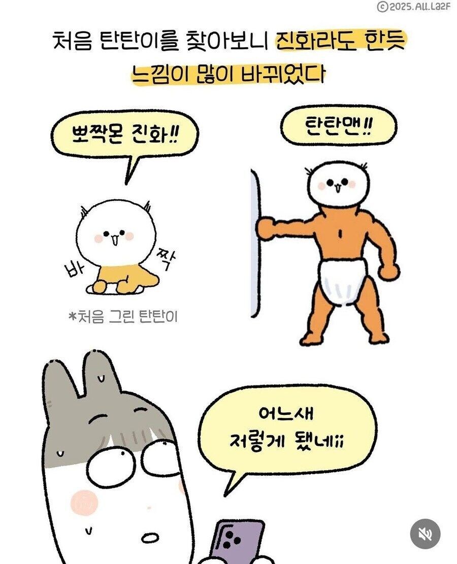 왜 애기를 근육질로 그리시나요.manhwa_2.jpg