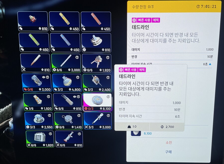 초보에게 한줄기 희망(?) 아이템이 업데이트 추가되었네요^^_1.jpg