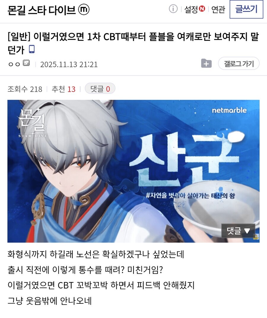 몬길) 정신 못차린듯_2.jpg