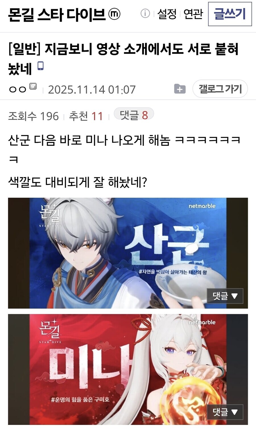 몬길) 정신 못차린듯_4.jpg