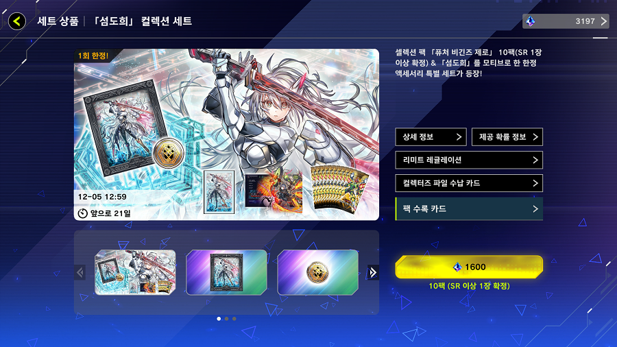 「유희왕 마스터 듀얼」 "섬도희" 컬렉션 세트 신규 등장_2.png