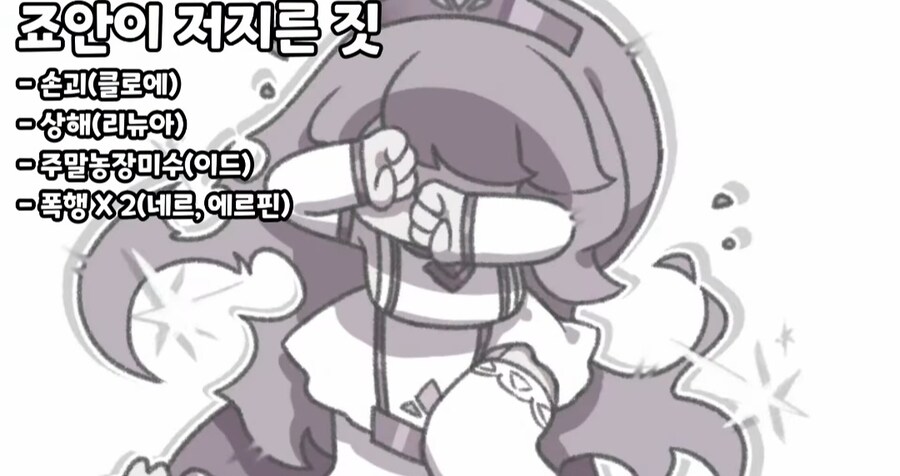 극스포) 트릭컬) 유튜브 사제장 멍때리다가 스포 당함_8.jpg