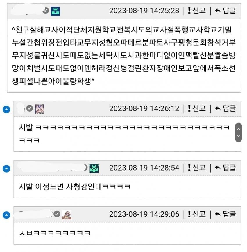 극스포) 트릭컬) 유튜브 사제장 멍때리다가 스포 당함_10.jpg