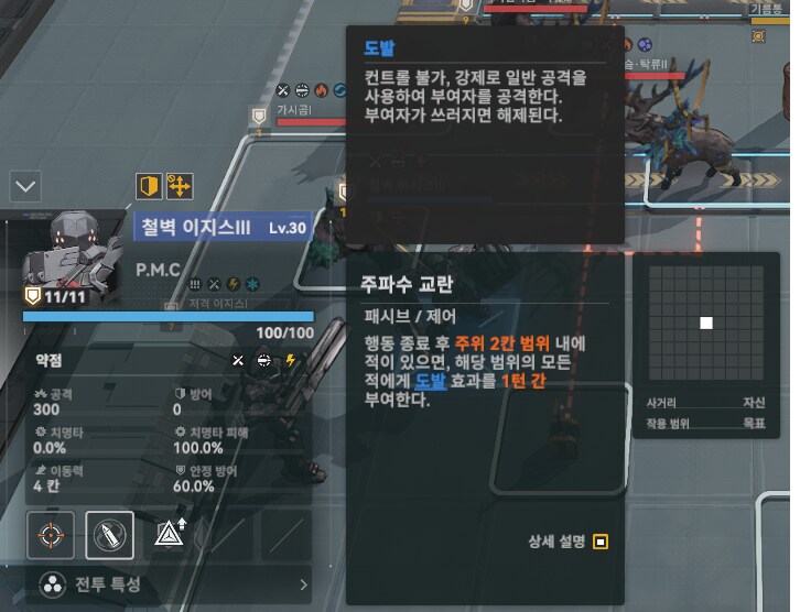 패러독스 훈련 3지역 공략 팁_2.png