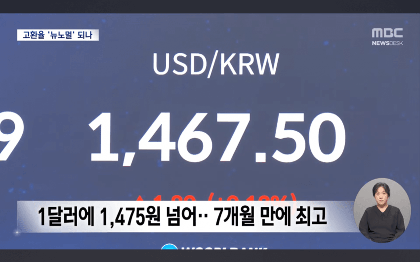 환율은 서학 개미탓!!!_2.webp
