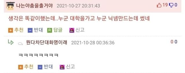 멋쟁이 토마토 동요 가사로 대학간 학생.jpg_2.jpg