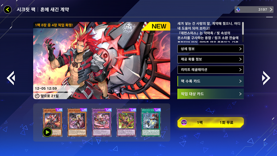 「유희왕 마스터 듀얼」 신규 시크릿 팩 "시공이 용솟음치는 은하" 등장 등_4.png