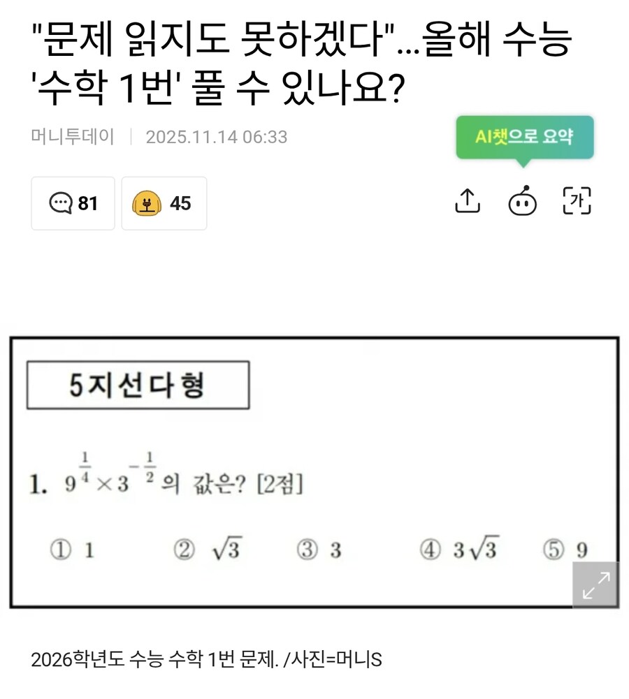 이건 진짜 기레기 개소리 같은데..._1.jpg