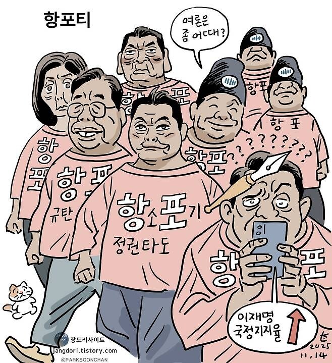 [박순찬의 장도리 카툰] 항포티_1.jpg