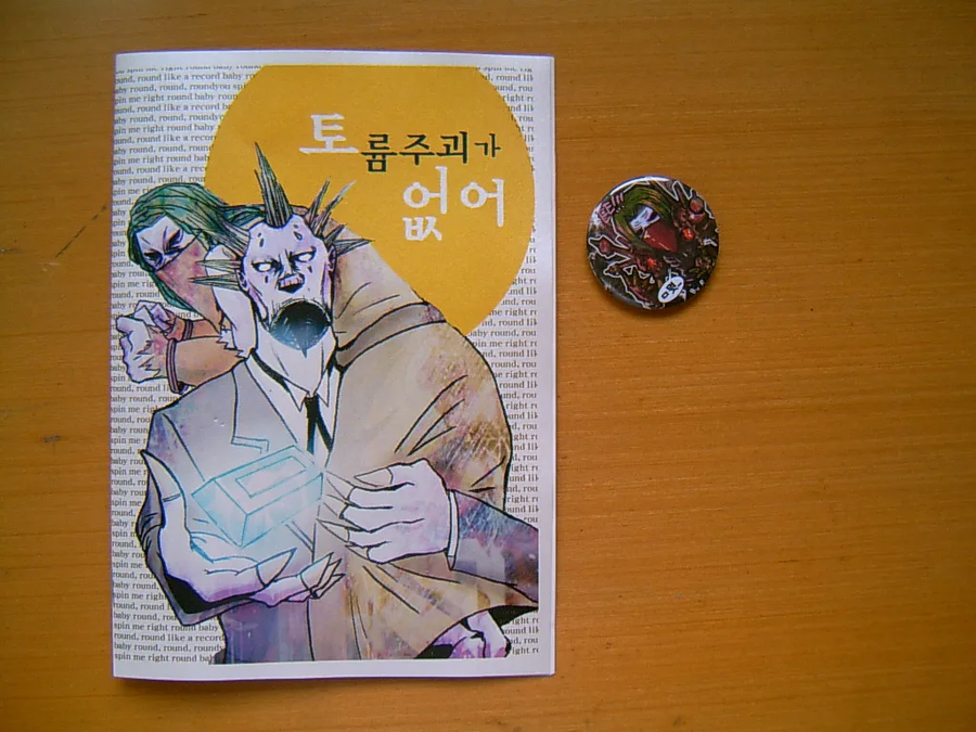 "내가 입찰한 토륨주괴 상회입찰 하지마라."_2.webp