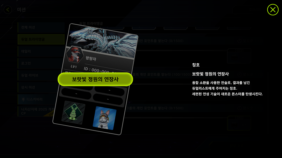 「유희왕 마스터 듀얼」 이벤트 "듀얼 트라이앵글 융합/엑시즈/링크" 개시!_5.png