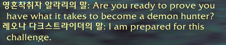 와우 한밤 신규 공허 엘프 악마사냥꾼 개방 퀘스트 라인_9.png