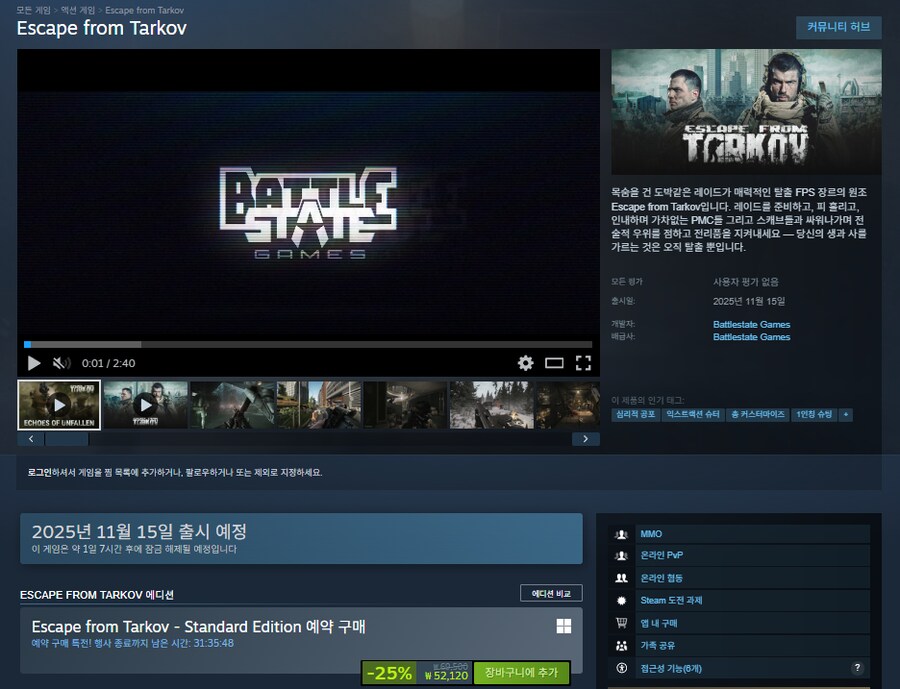 [스팀] Escape from Tarkov 할인 (52,120원)_1.png