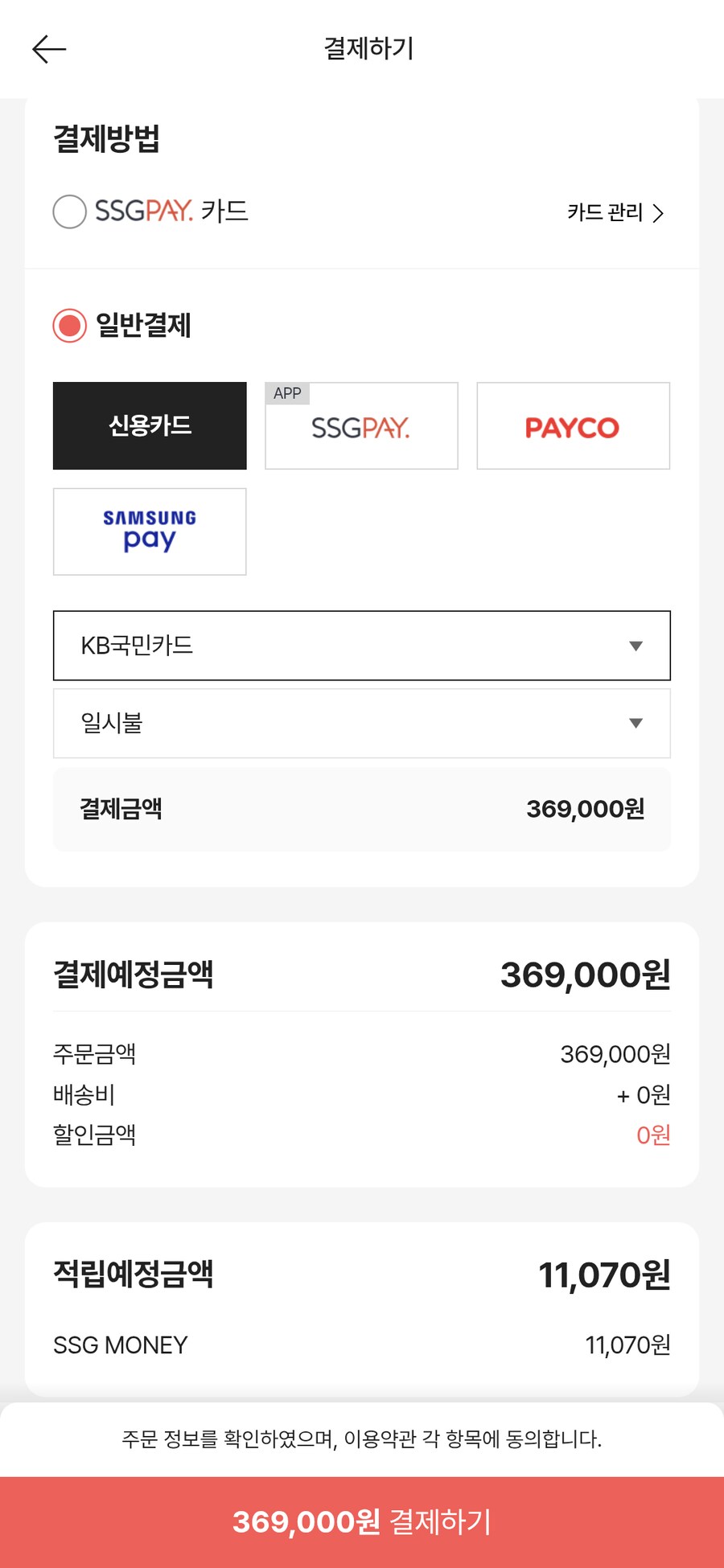 [쓱] 애플 에어팟 프로 3 (36.9만 KB신용카드 내용참조)_2.png