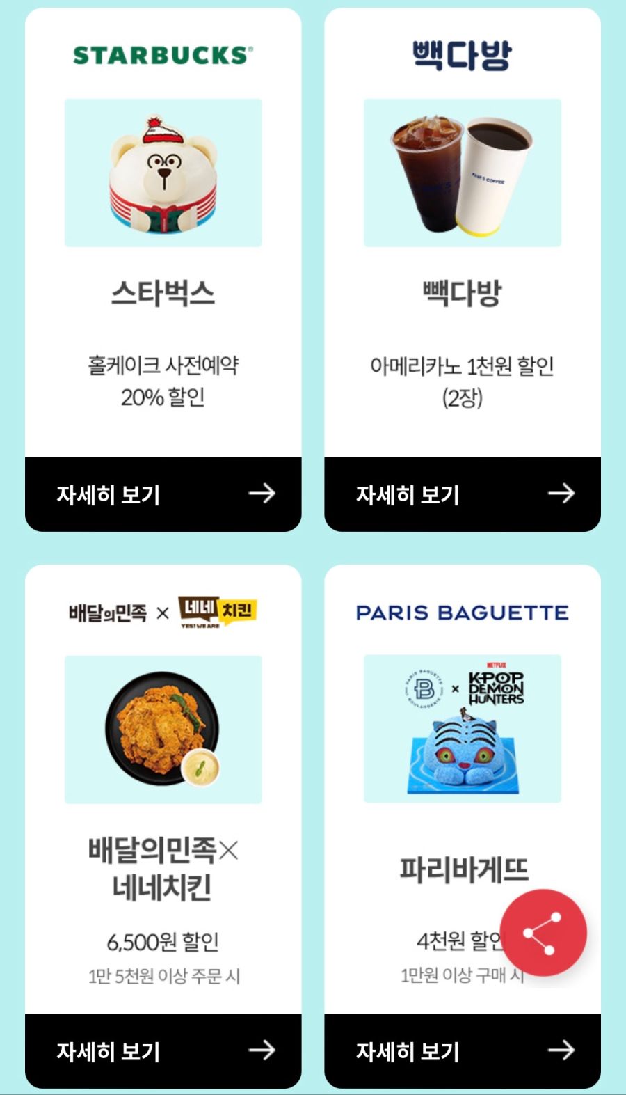 [KT멤버십] 11월 달달 초이스 (11/14~30)_2.png