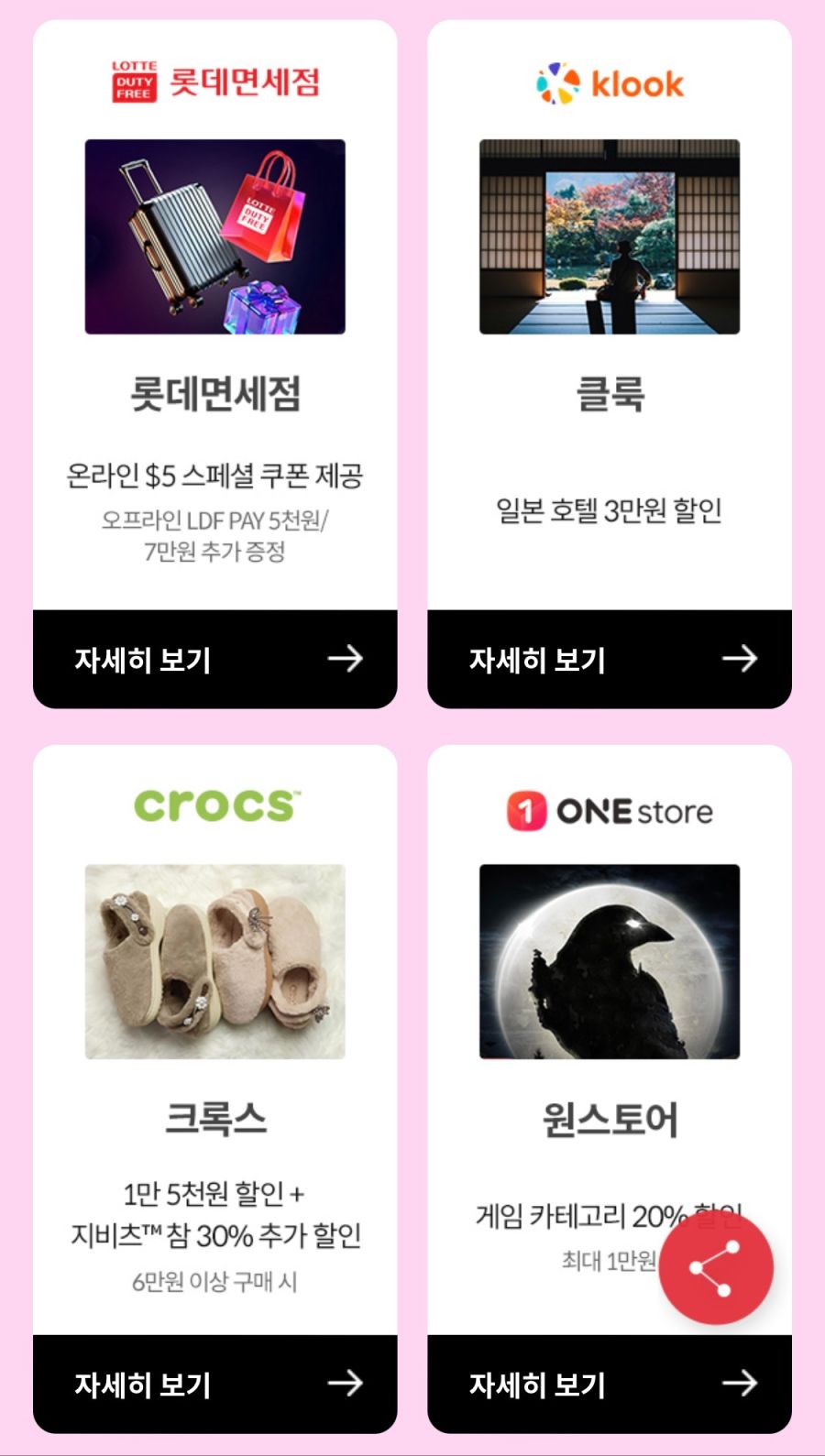 [KT멤버십] 11월 달달 초이스 (11/14~30)_6.png