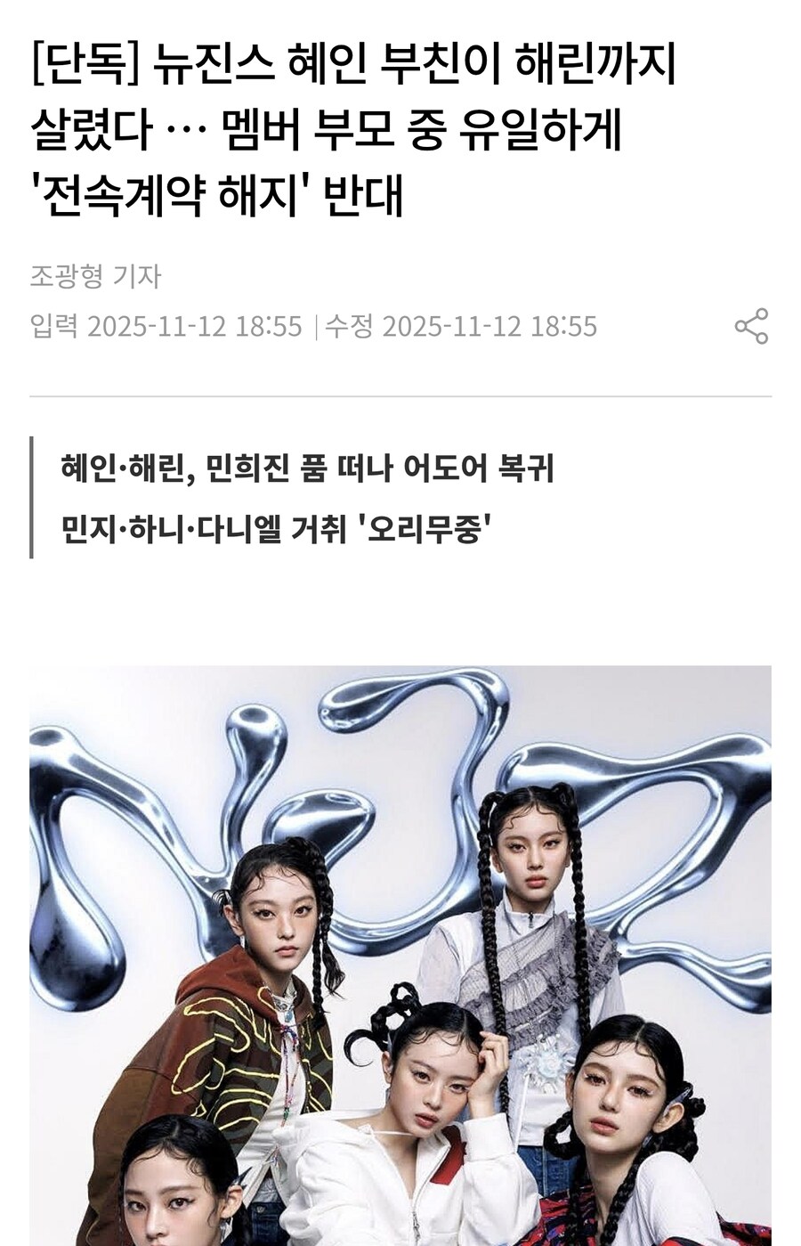 (뉴진스)친권까지 뺐겼던 아빠가 친구까지 살림._1.jpg