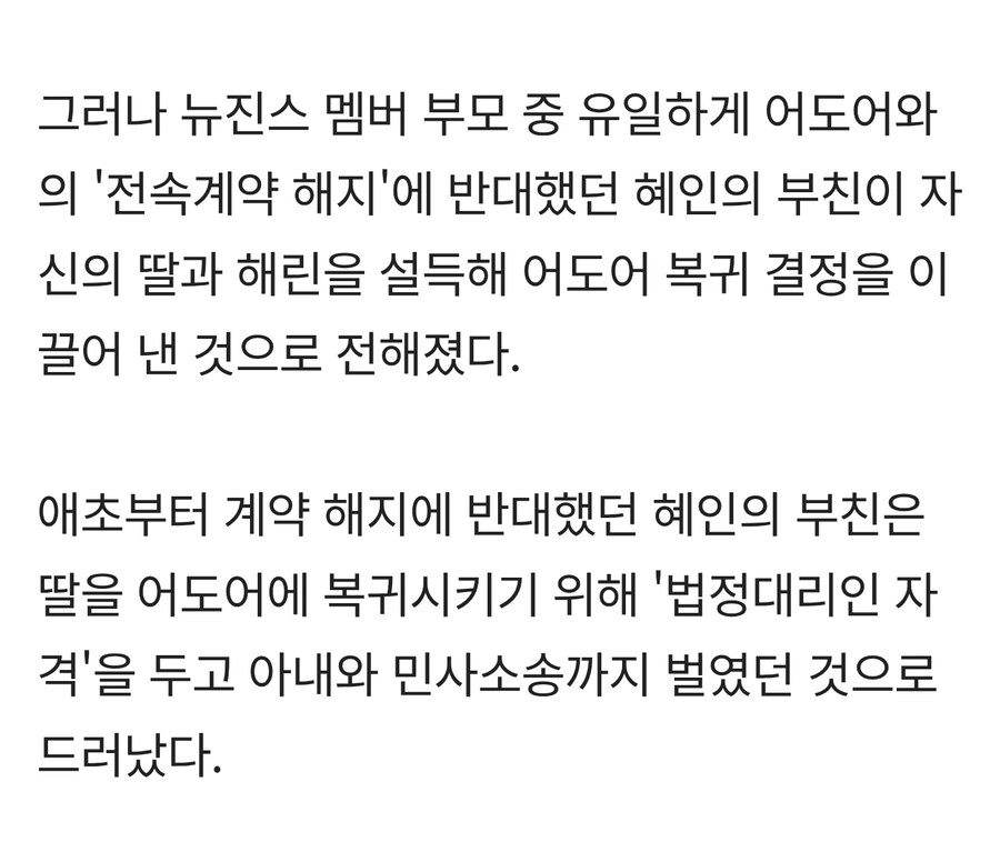 (뉴진스)친권까지 뺐겼던 아빠가 친구까지 살림._2.jpg