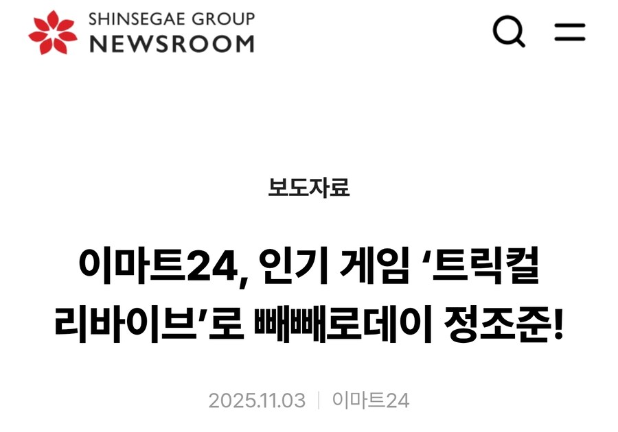 트릭컬) 신세계 얘네 티배깅 아니냐.._1.jpg