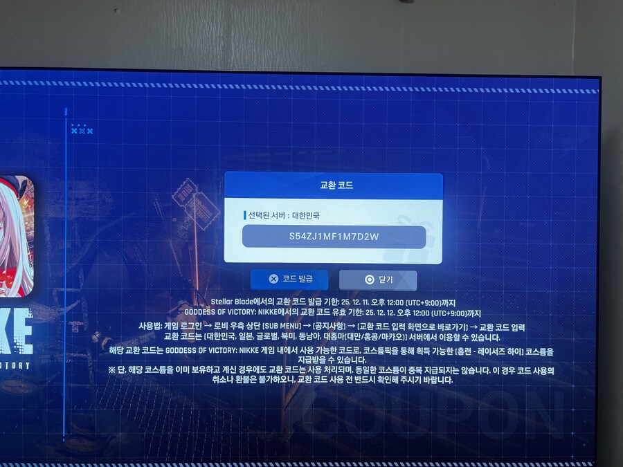 니케 코드 쓰세요~_1.jpg