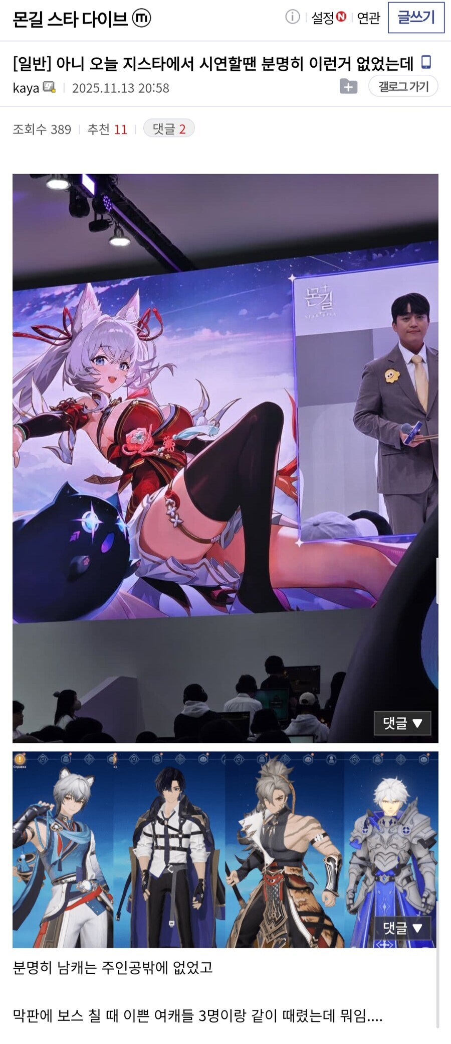 몬길) 그러니까 얘들이 한걸 식당으로 비유하면_1.jpg