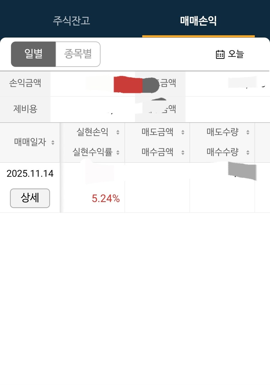 주식)평단 낮춰둔거 , 또 급등해서 반만 정리함 ㅇ_1.jpg