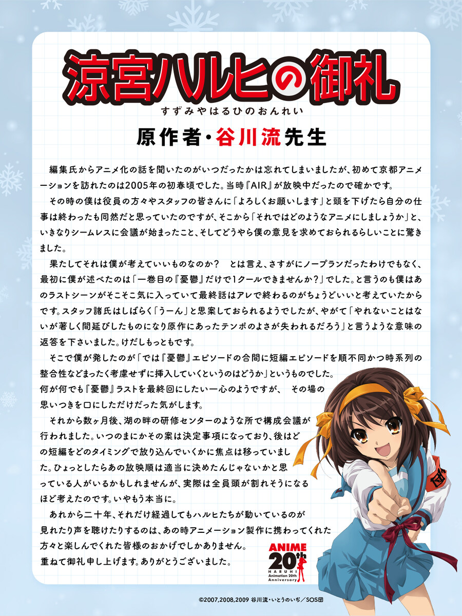 하루히)타니가와가 20주년 코멘트남김_1.jpg