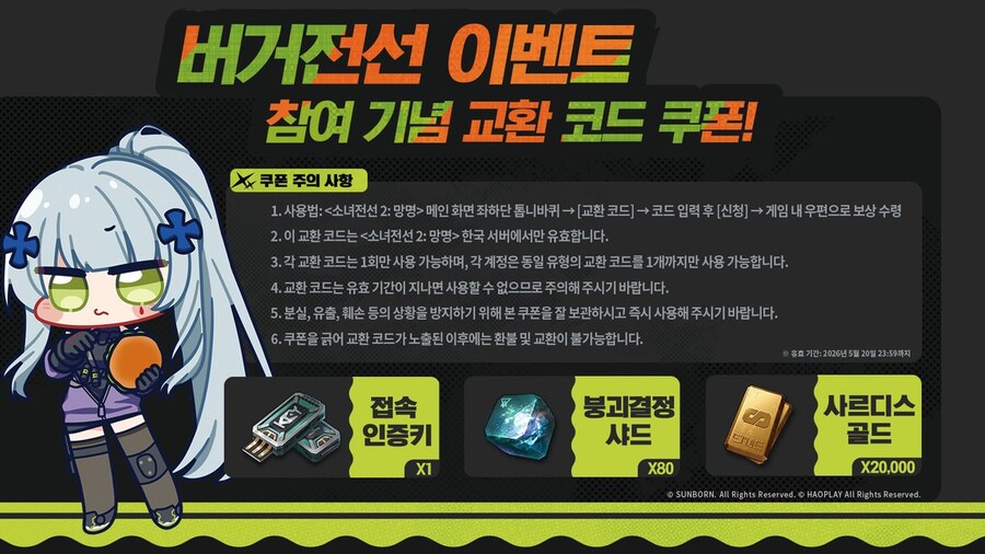 소전2)프랭크버거 콜라보 「버거전선: 전술인형은 수제버거의 꿈을 꾸는가」_4.jpg