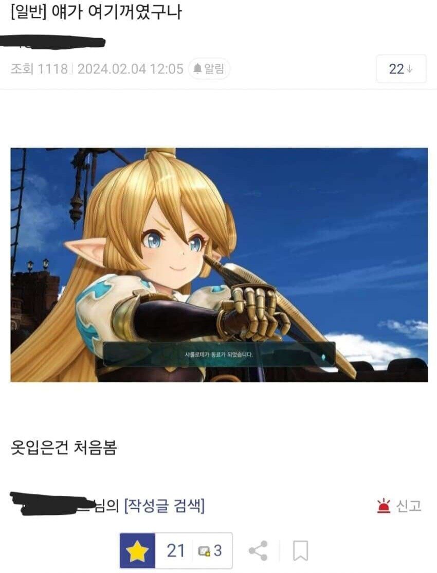 그랑블루) 껍질 안 깐 감자_1.jpg