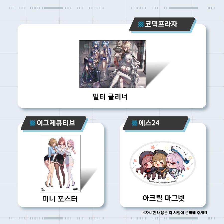 [니케] 공식 앤솔러지 팬북 특별판 예약 판매 안내_9.jpg