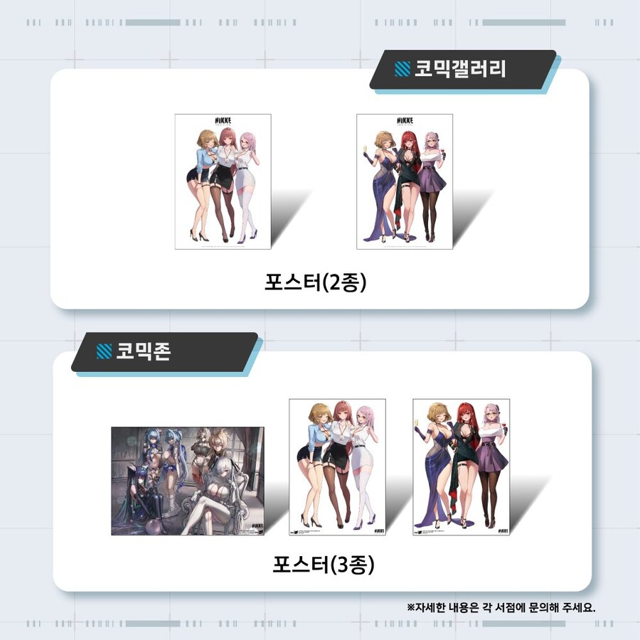 [니케] 공식 앤솔러지 팬북 특별판 예약 판매 안내_10.jpg