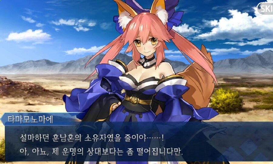 페이트) 타마모는 대놓고 전 마스터보다 아래 라고 박아놓긴 함_1.png