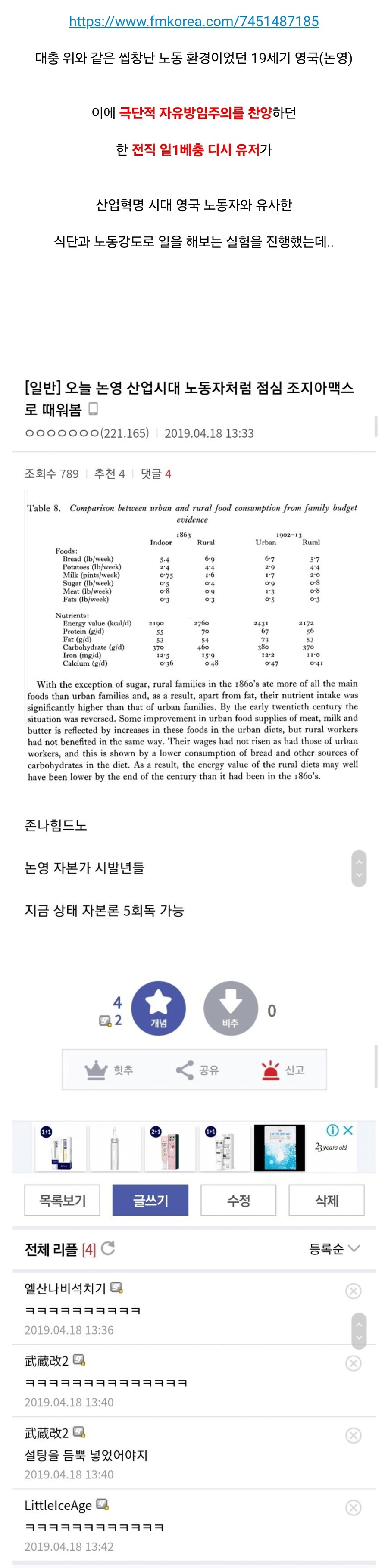 혐)전직 일1베를 공산주의자로 만들어보자_1.jpg