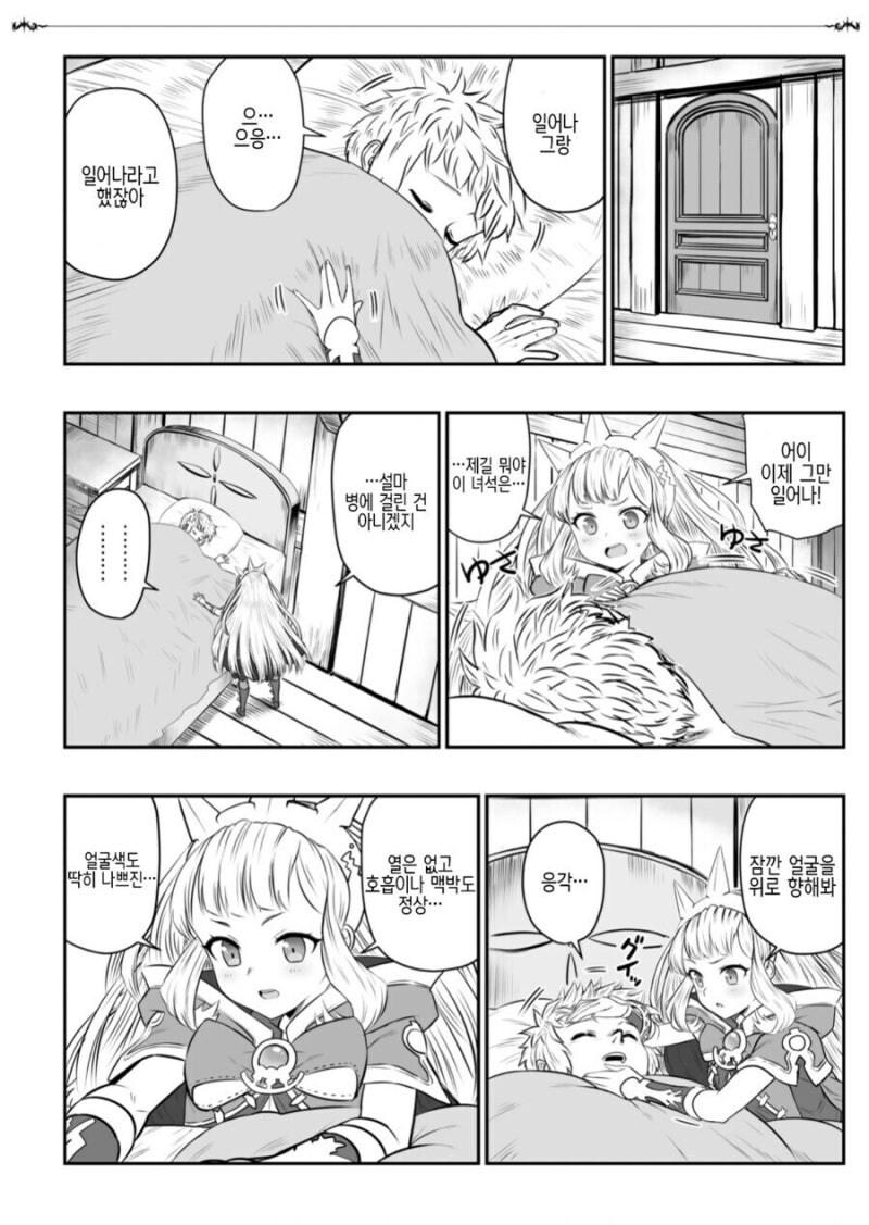 그랑블루)알맹이는 남자_2.jpg