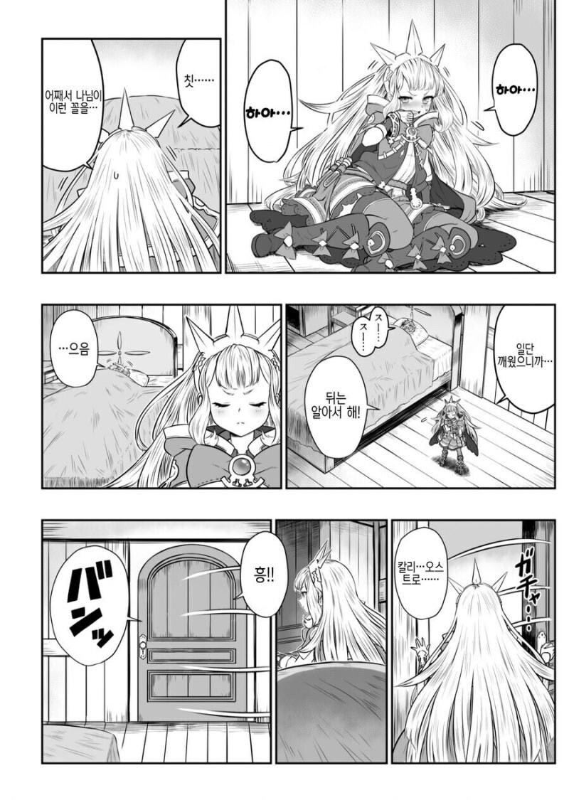 그랑블루)알맹이는 남자_4.jpg