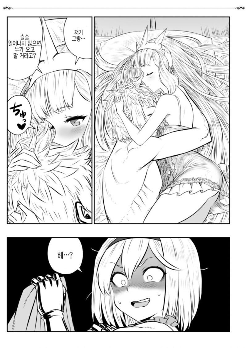 그랑블루)알맹이는 남자_6.jpg