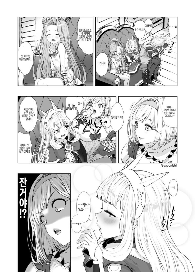 그랑블루)알맹이는 남자_8.jpg