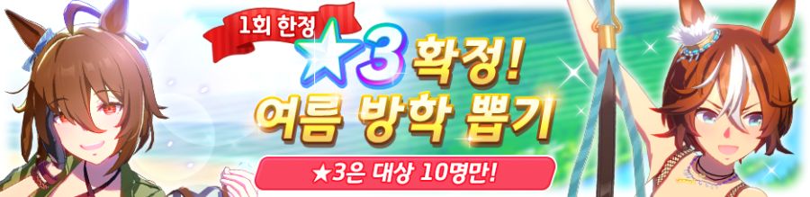 [우마무스메] 11월 17일(월) 무점검 업데이트 내역 안내_5.png