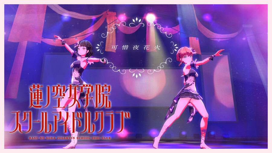 Link! Like! 러브라이브! 악곡「셀레브레이션!」등 리릭 비디오 모드 추가_3.jpg