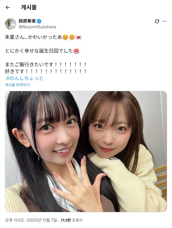 「스즈하라 노조미의 내일은 난시춋토?」 제122회 감사 코멘트_4.png