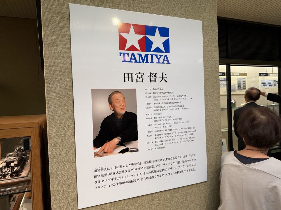 [타미야] 대표 이사 회장 타미야 슌사쿠 이별의 모임 현장 사진_10.jpg