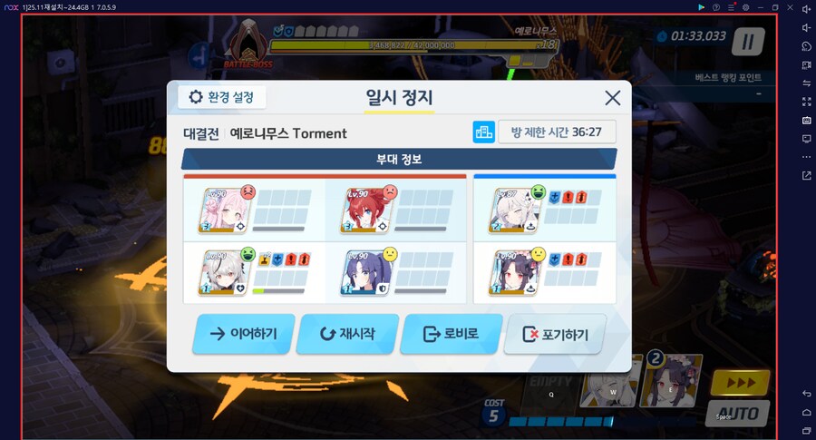 대결전 예로니무스 토먼트 관통(중장갑)~ 2팟클 교네루(전1)_17.png