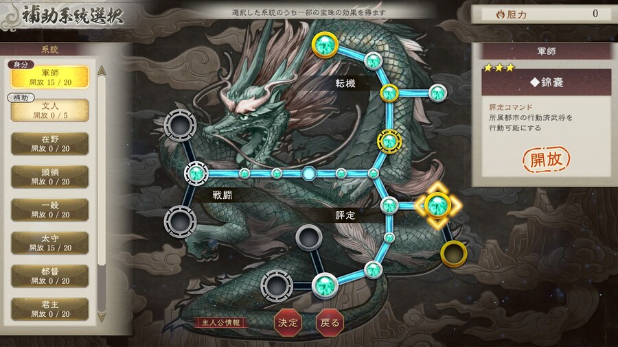 삼국지8 REMAKE with 파워업키트 최신 정보 공개_5.jpg