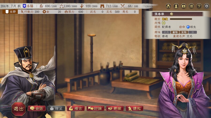 삼국지8 REMAKE with 파워업키트 최신 정보 공개_24.jpg