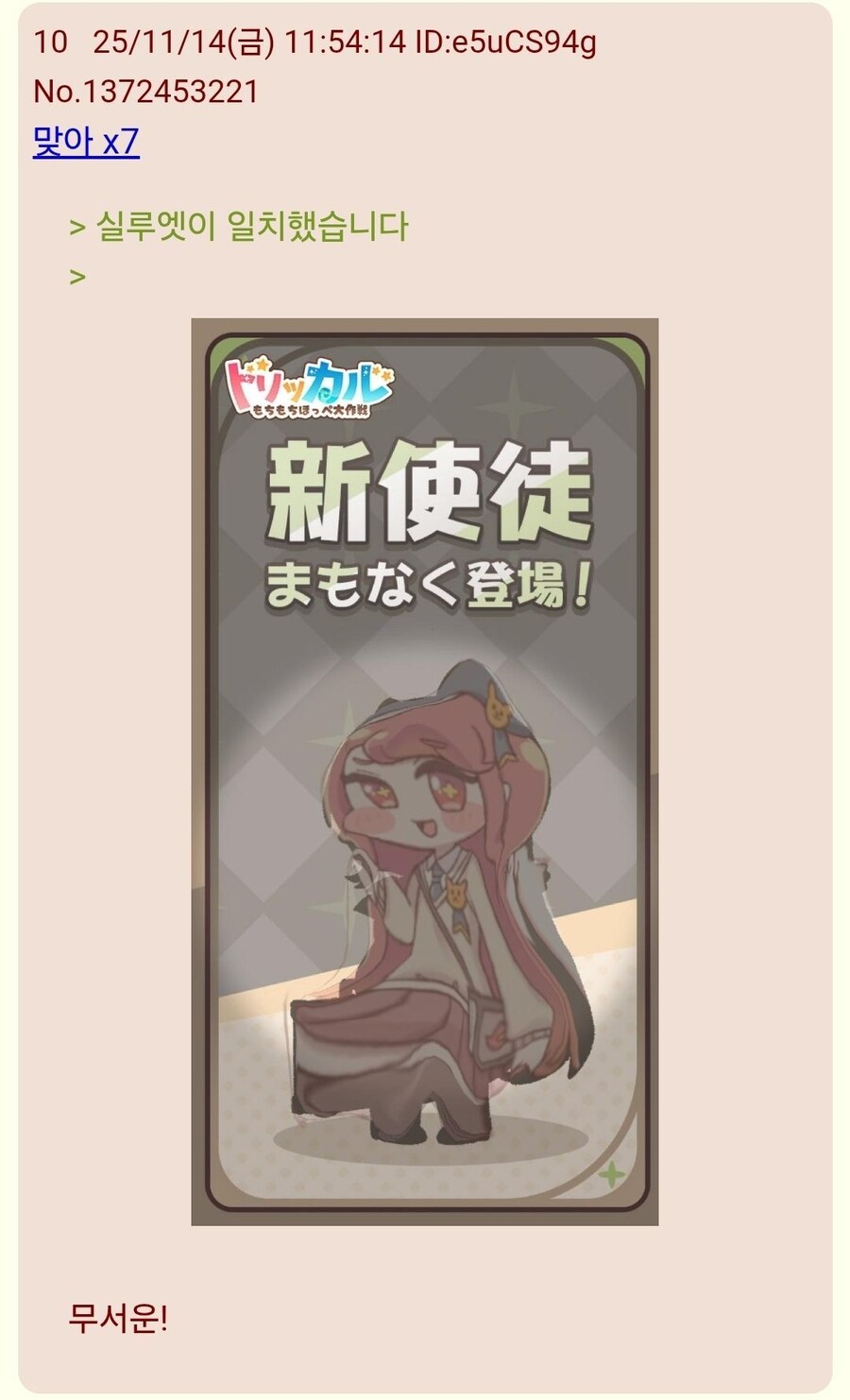 트릭컬) 천의 얼굴 에슈르.jpg_2.jpg